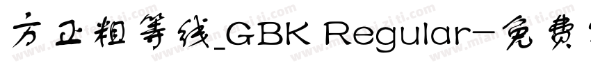 方正粗等线_GBK Regular字体转换